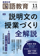 「月刊 教育と医学」2023年7･8月号