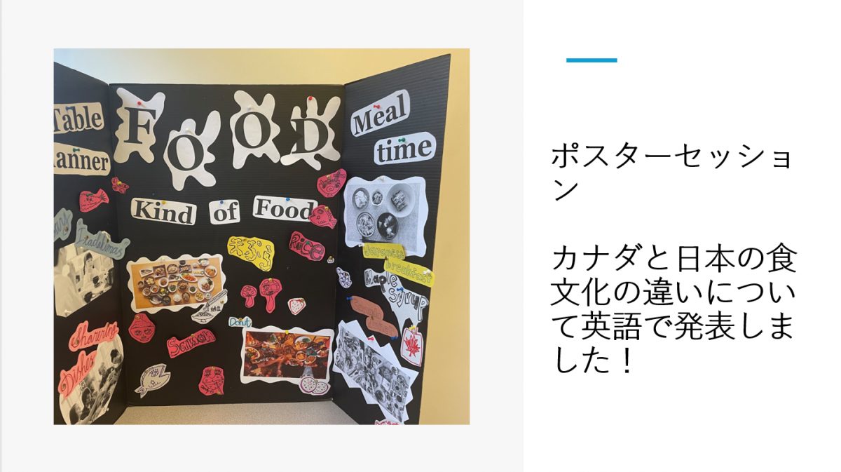 10月「バーチャル国際交流」イベントを実施しました!