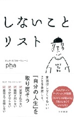 オススメ本