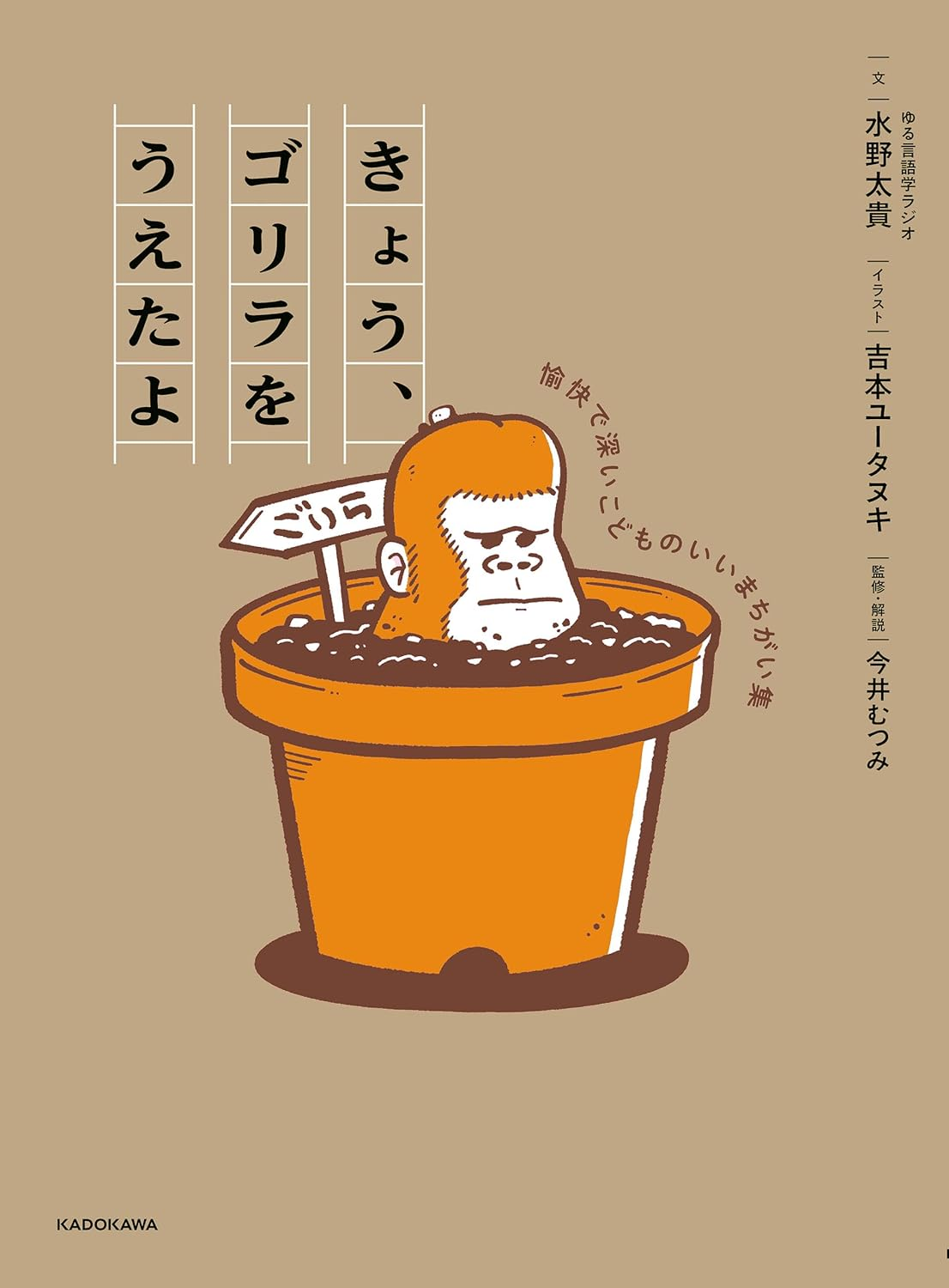 おススメ本