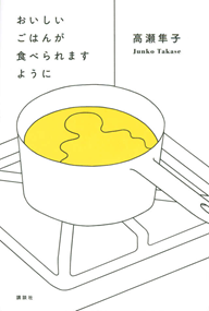 オススメ本
