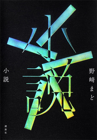 おススメ本