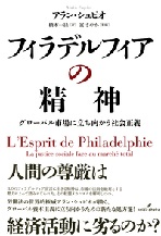 おススメ本