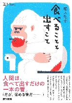おススメ本
