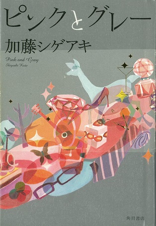 オススメ本